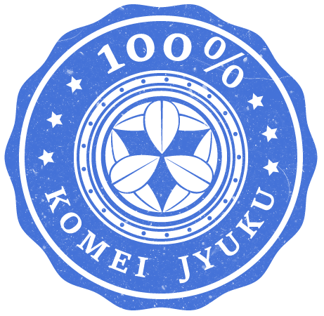 smo pripadniki Komei Jyuku